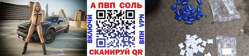 A-PVP VHQ  Купить закладки  Лахденпохья 