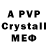 МДМА crystal kenan yusibov