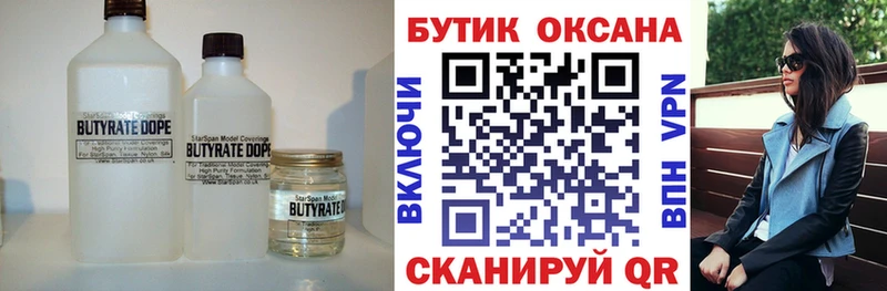 Бутират буратино  Купить  Лахденпохья 